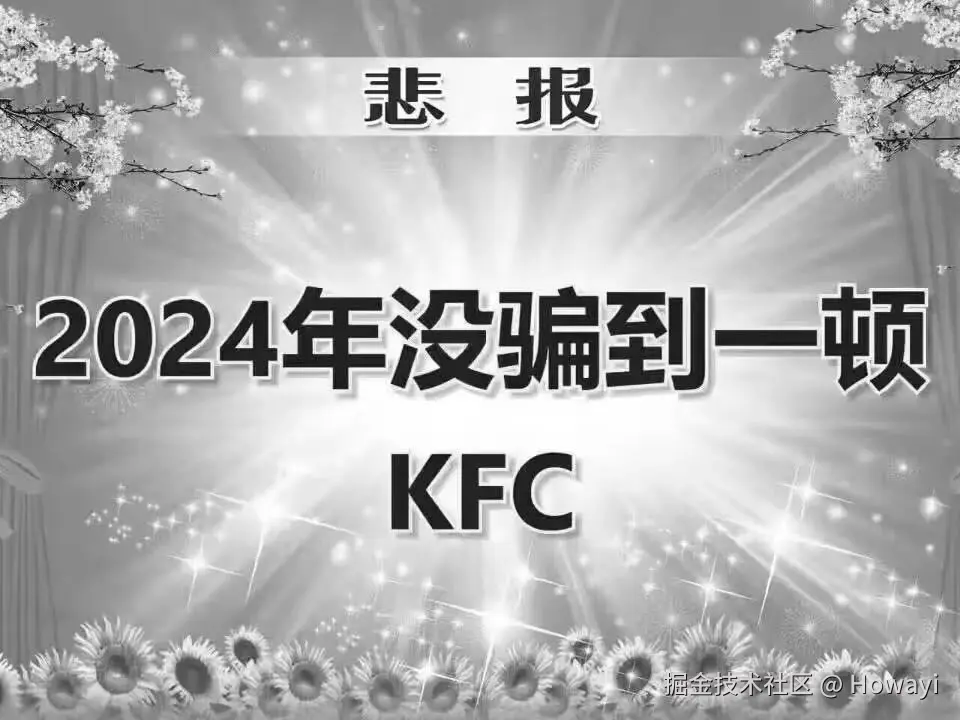 Howayi于2024-12-19 14:30发布的图片