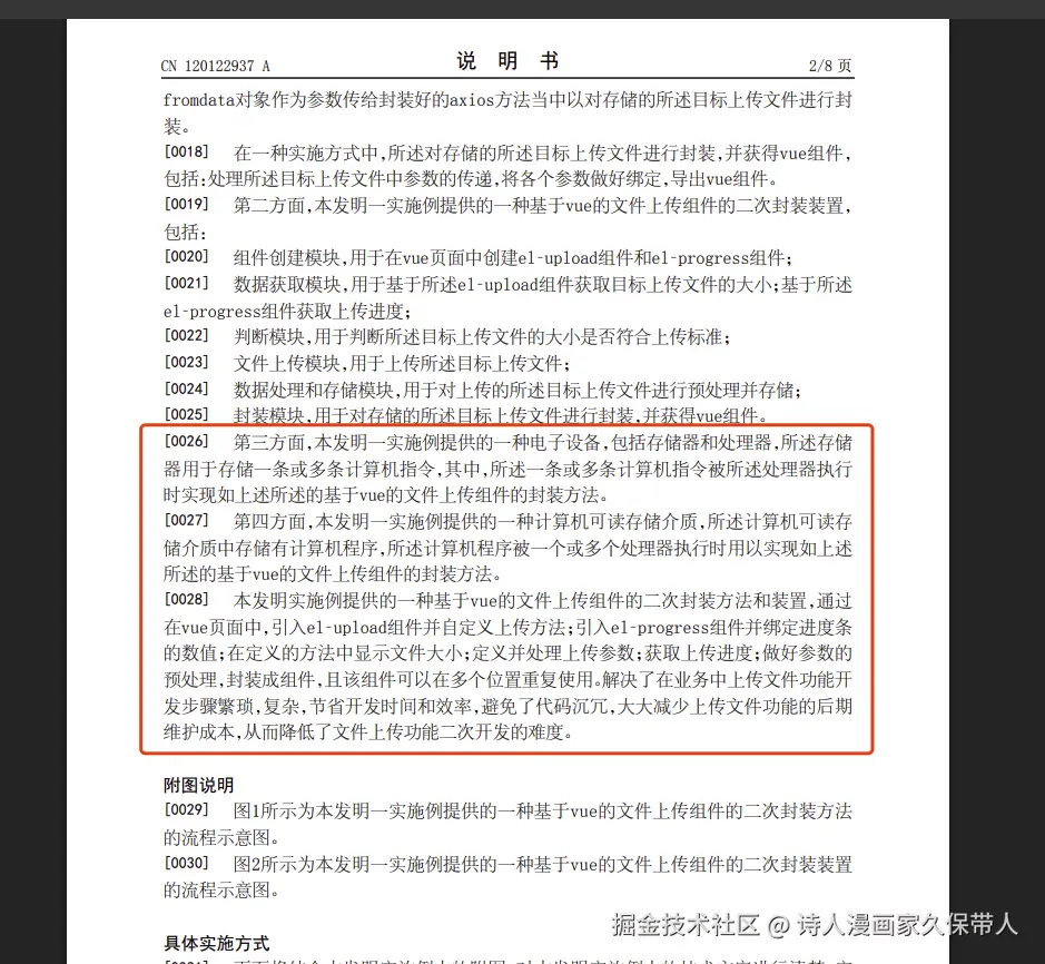 诗人漫画家久保带人于2025-06-12 03:28发布的图片