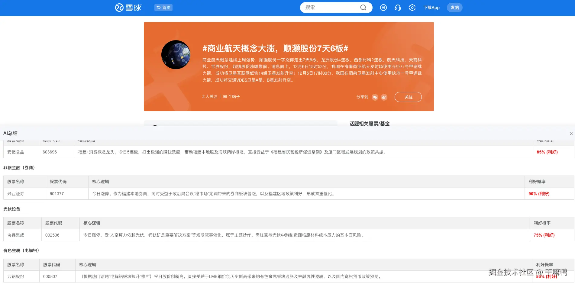 干嘛鸭于2025-12-08 16:40发布的图片