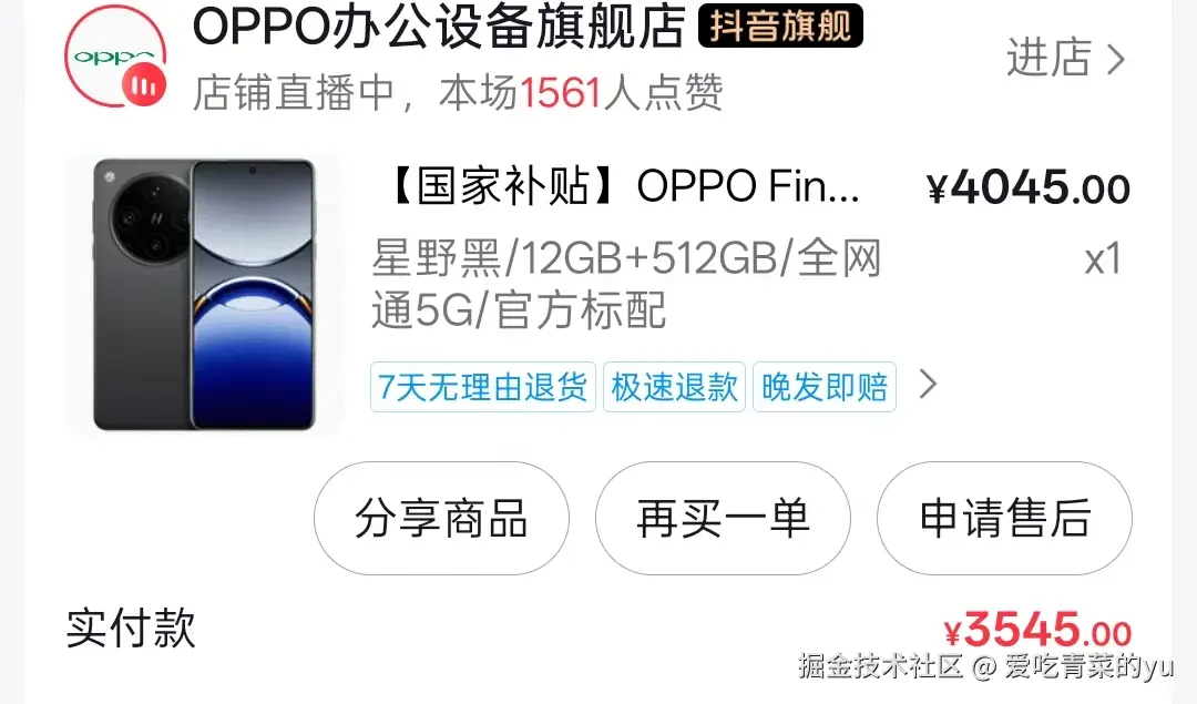 爱吃青菜的yu于2025-06-16 11:18发布的图片