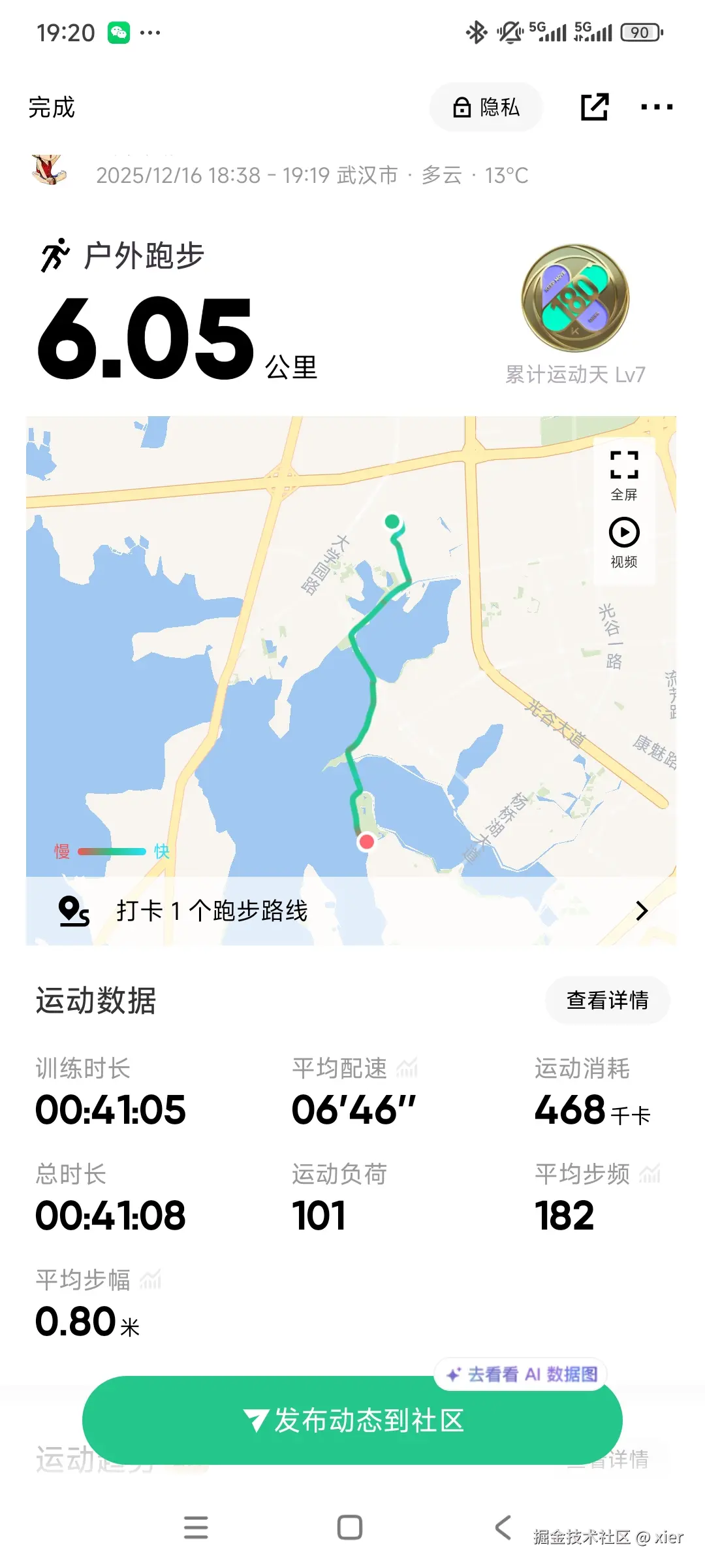 xier于2025-12-16 19:21发布的图片