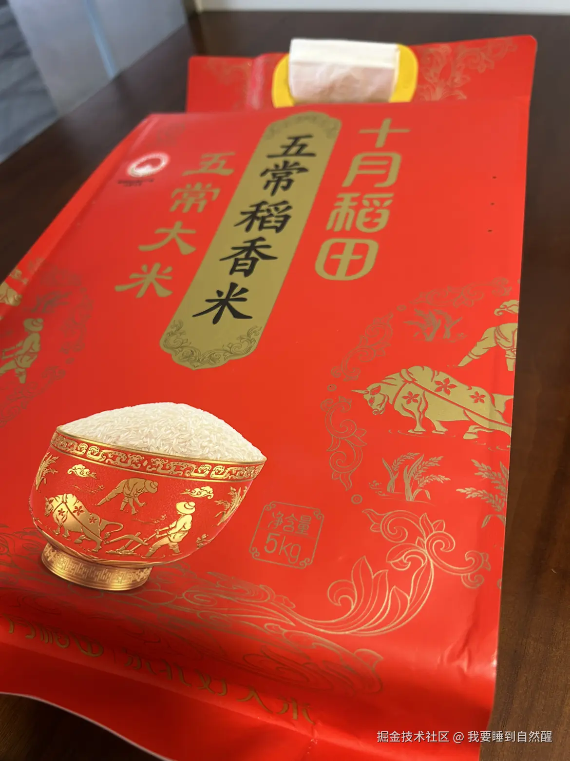 我要睡到自然醒于2026-01-15 13:27发布的图片