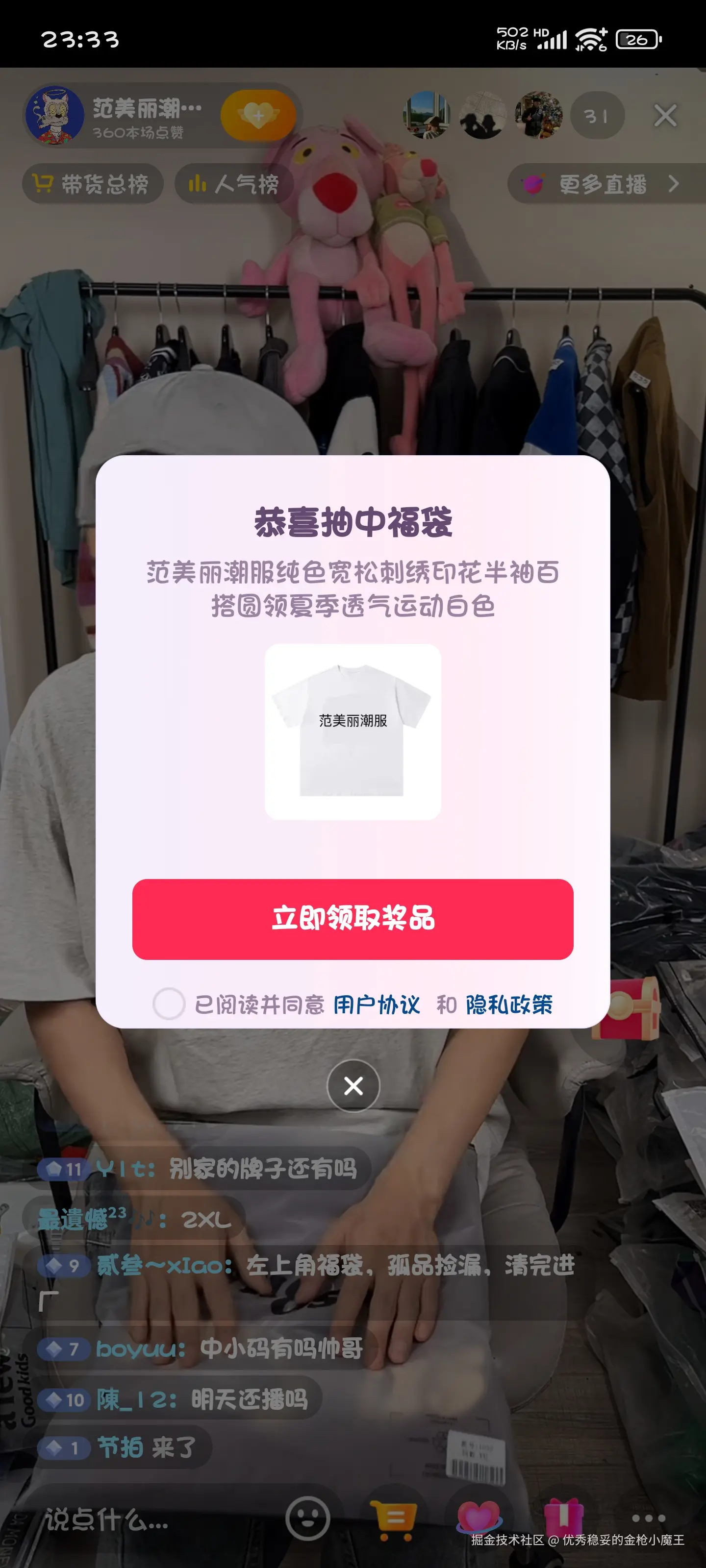 优秀稳妥的金枪小魔王于2025-08-27 07:37发布的图片