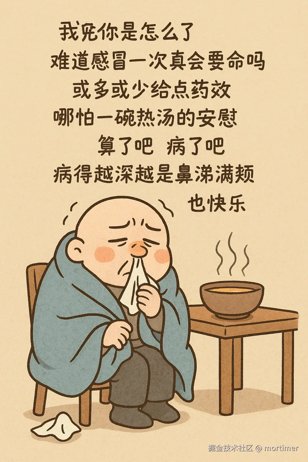 mortimer于2025-10-23 12:01发布的图片