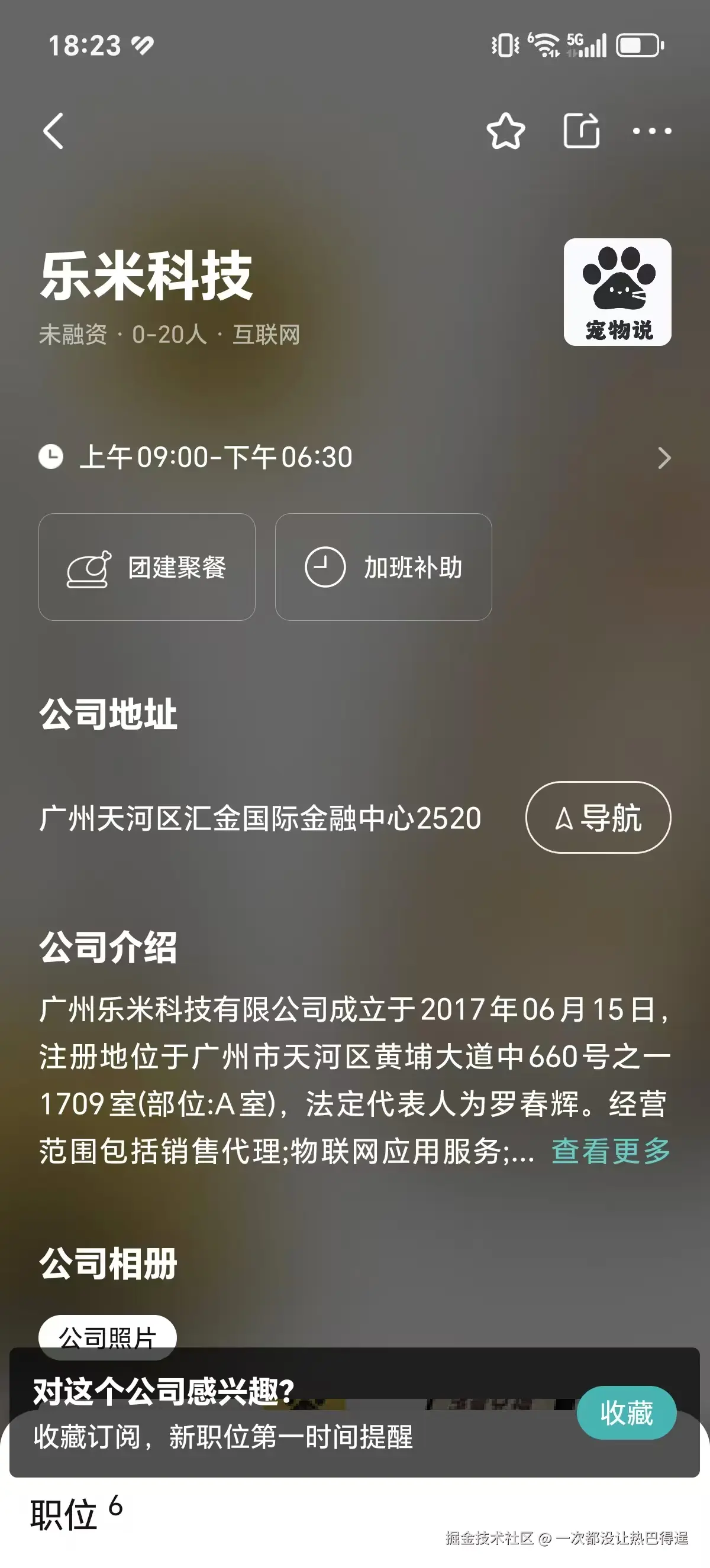 一次都没让热巴得逞于2025-11-09 20:08发布的图片