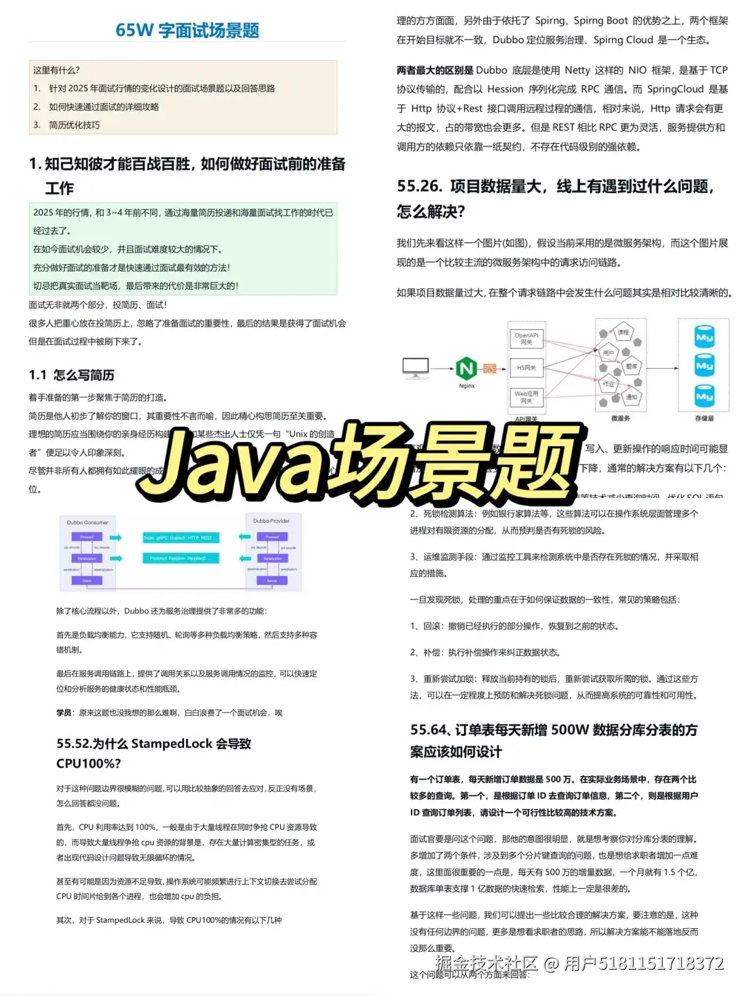 用户5181151718372于2025-11-18 20:12发布的图片