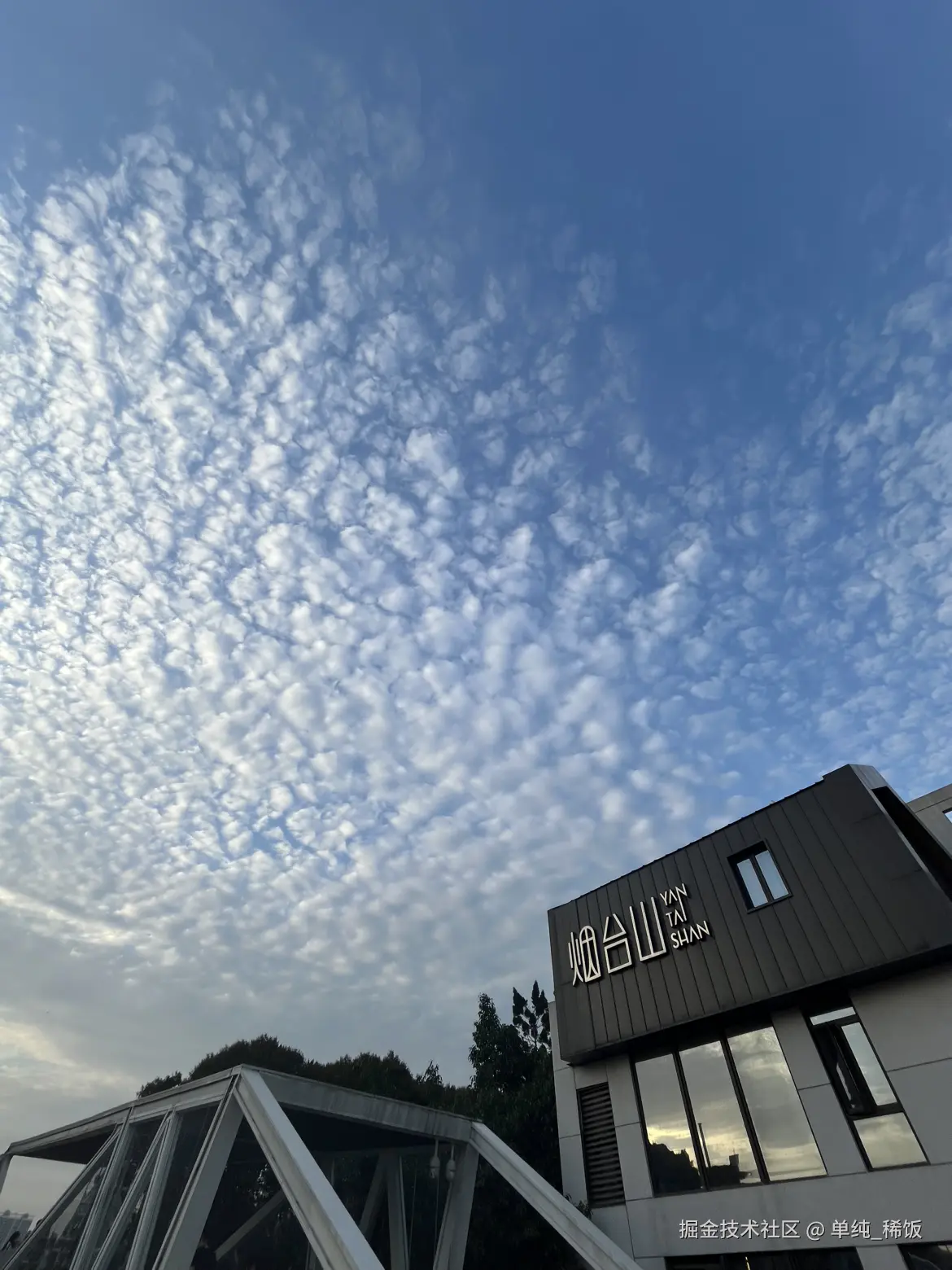 单纯_稀饭于2025-04-16 18:03发布的图片