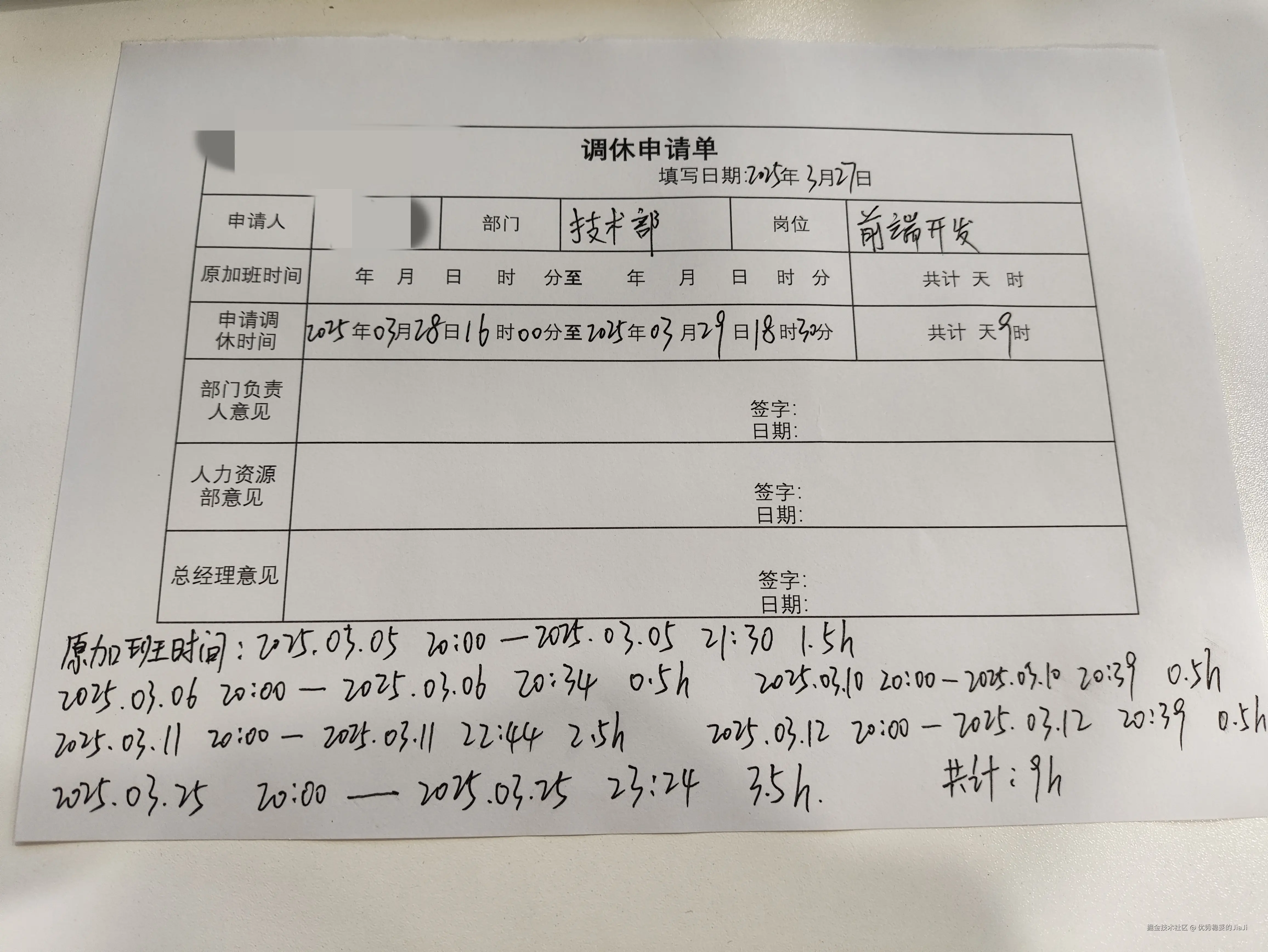 优秀稳妥的JiaJi于2025-03-27 09:09发布的图片
