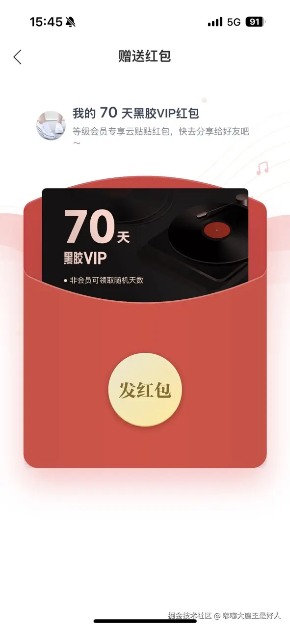 嘟嘟大魔王是好人于2025-05-27 15:47发布的图片