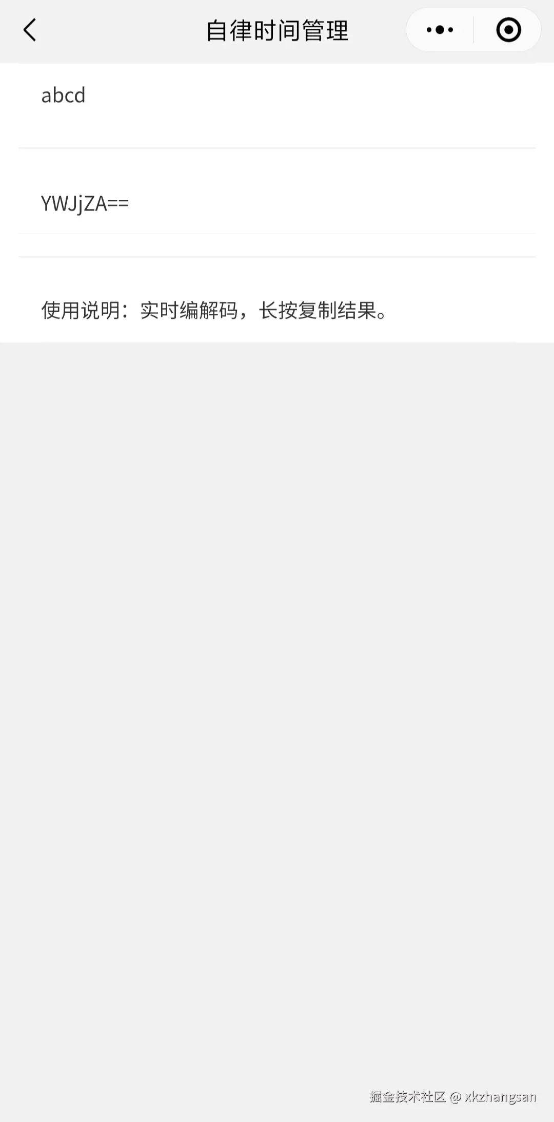 xkzhangsan于2024-12-06 13:52发布的图片