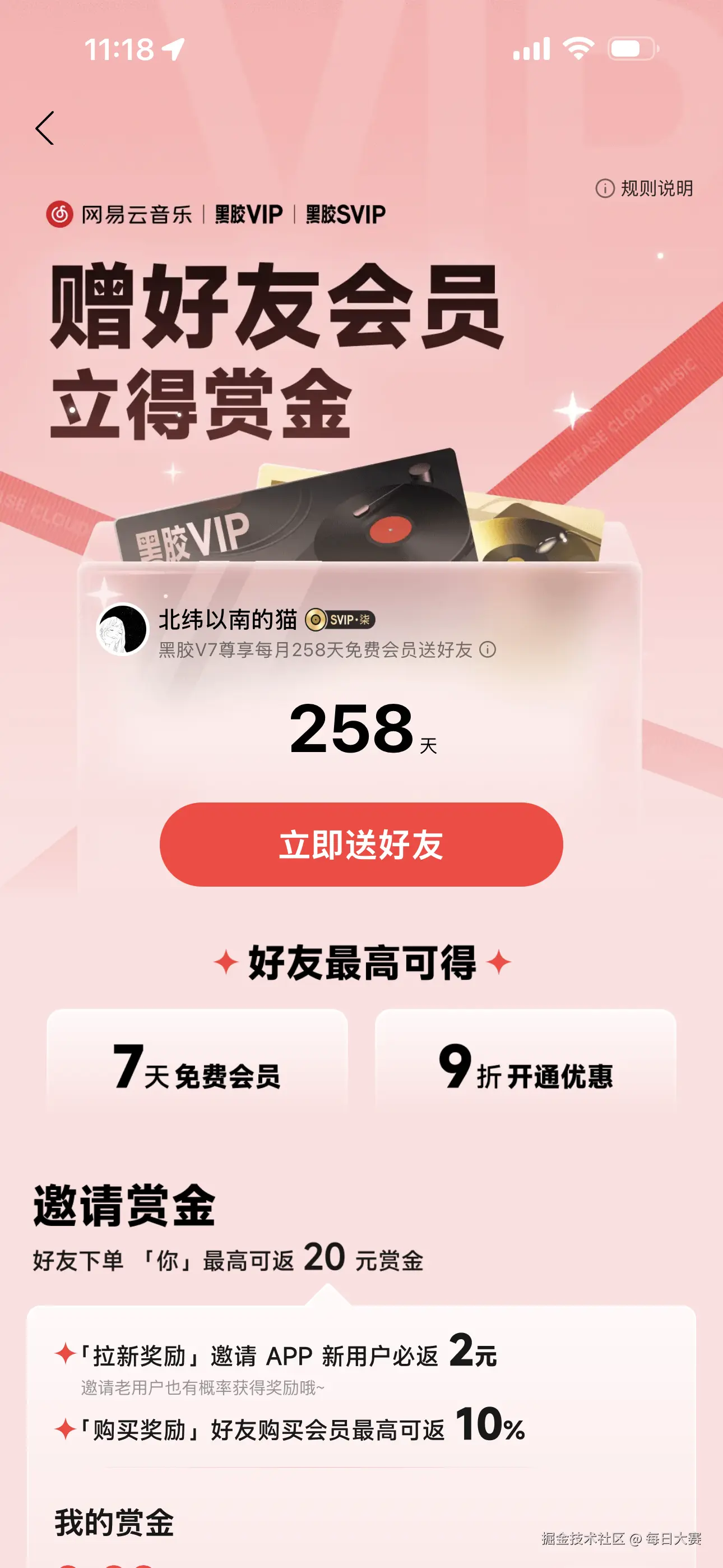 每日大赛于2026-04-22 11:21发布的图片