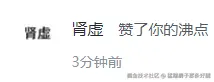 猛踹瘸子那条好腿于2024-08-27 10:59发布的图片