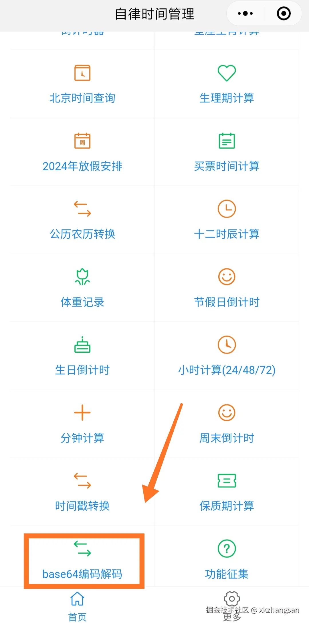 xkzhangsan于2024-12-06 13:52发布的图片