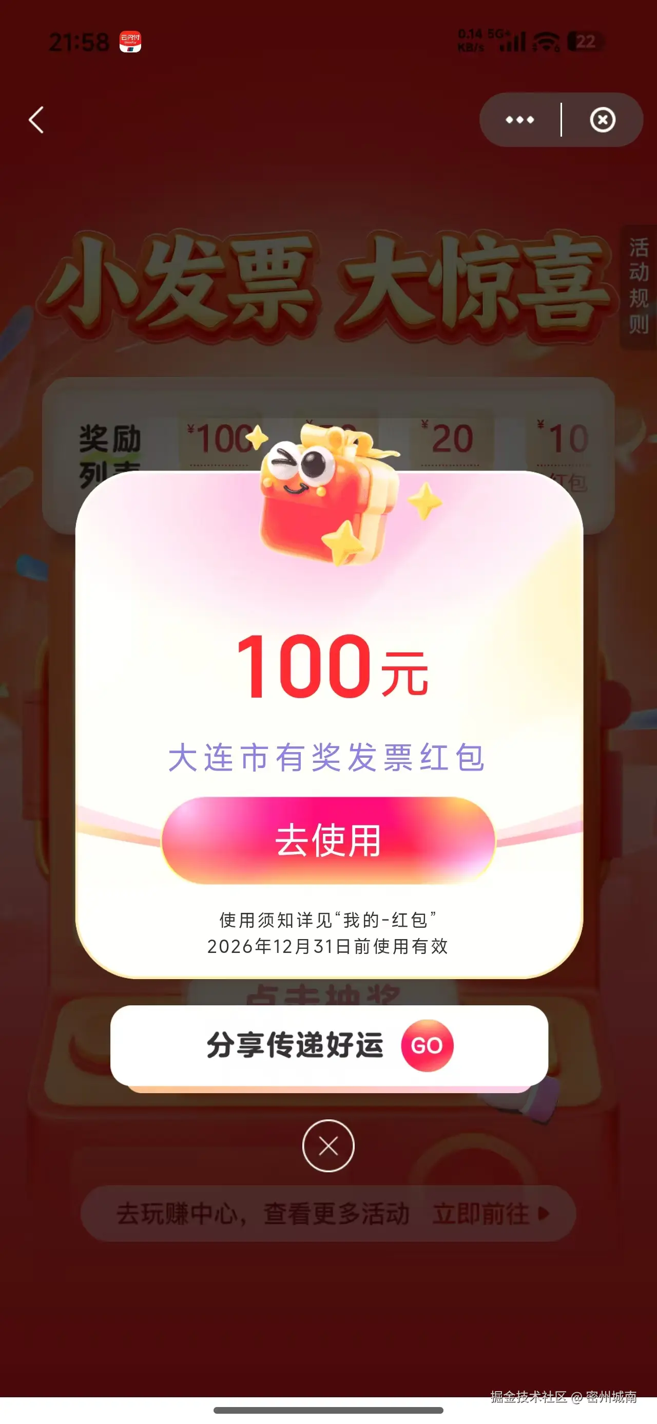 密州城南于2026-03-09 11:10发布的图片