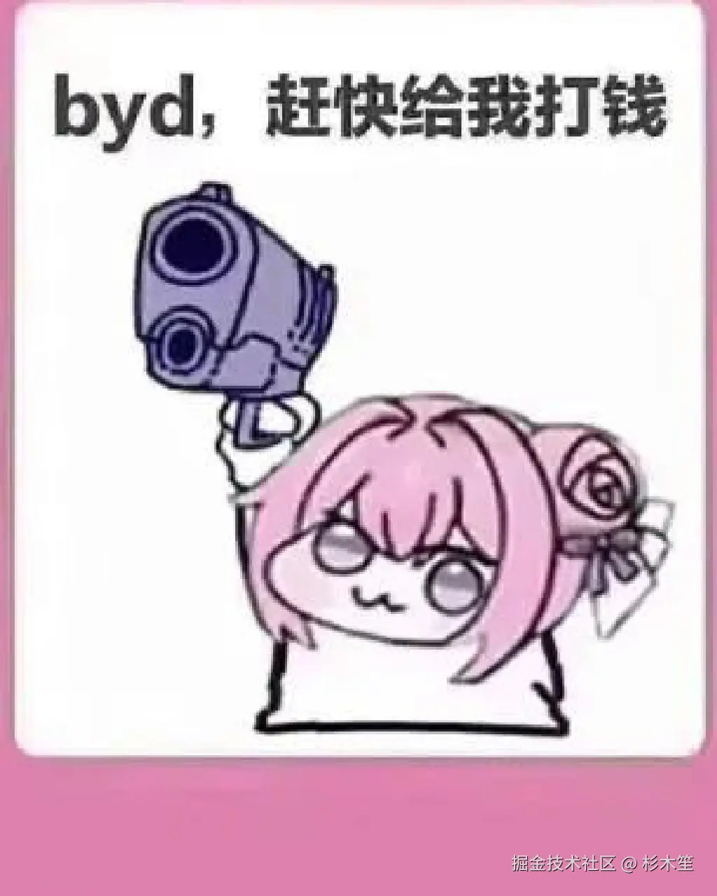 Flutter 动画分享