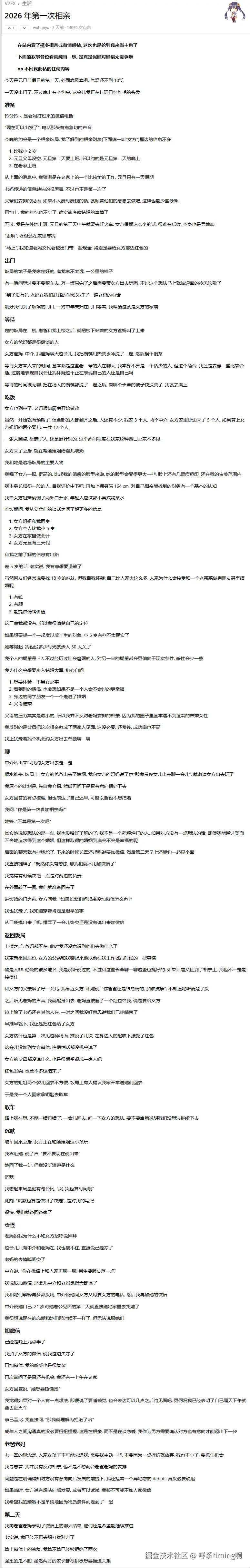 咩系timing啊于2026-01-07 09:39发布的图片