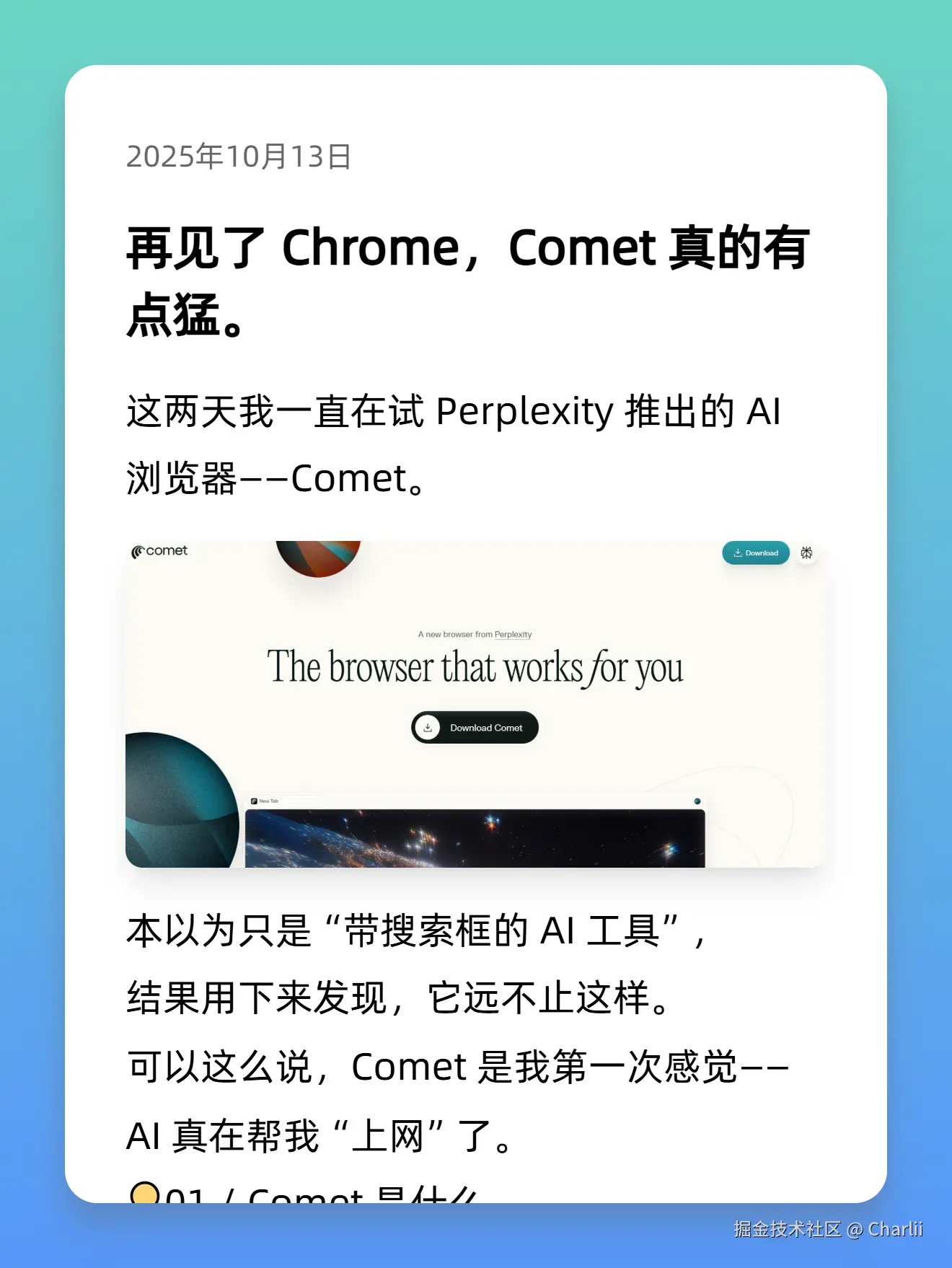 Charlii于2025-10-13 17:27发布的图片