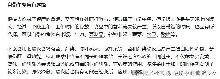 逆境中的追梦少女于2024-11-13 14:50发布的图片