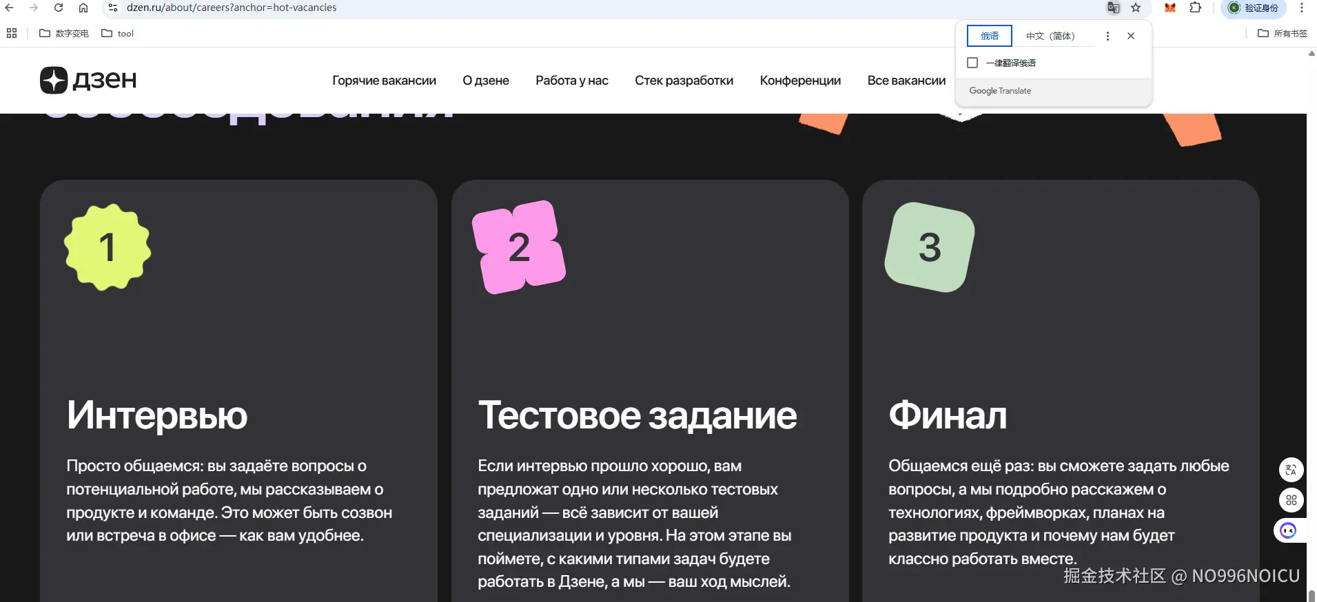 NO996NOICU于2025-03-14 09:53发布的图片