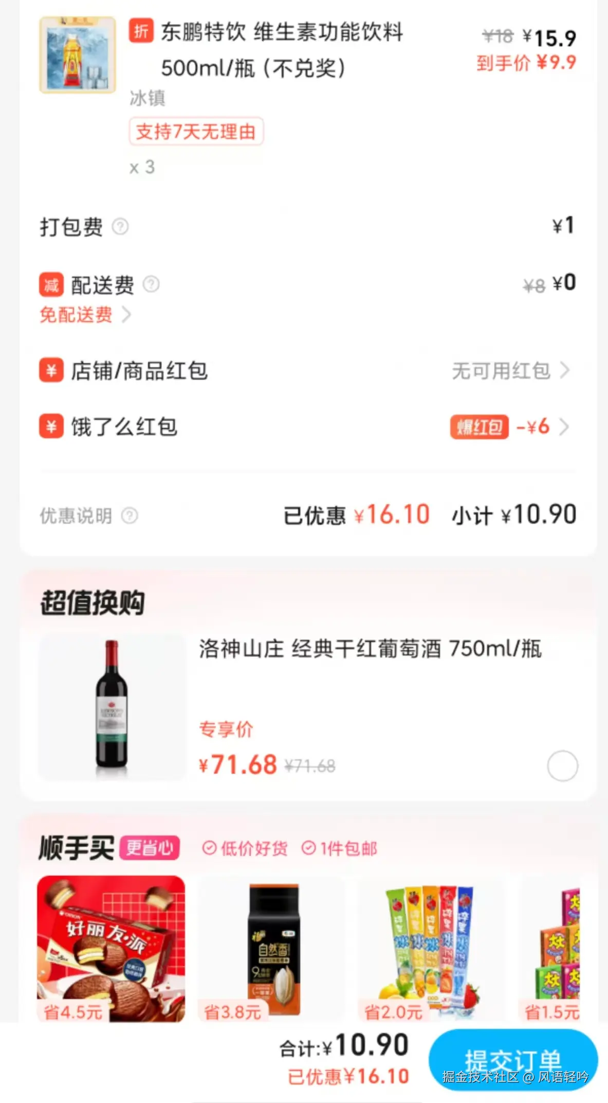 风语轻吟于2025-05-09 06:45发布的图片
