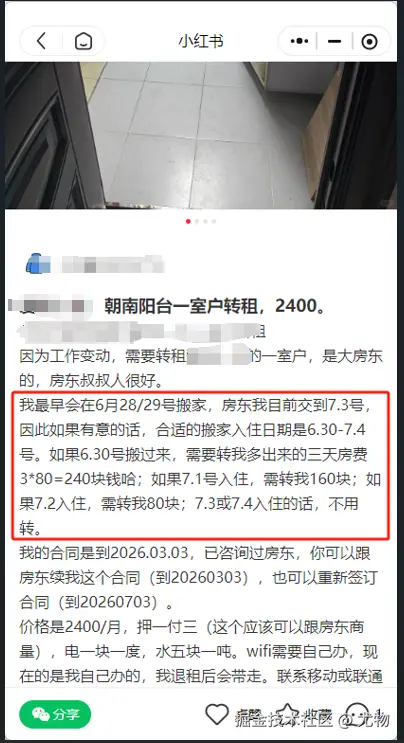 尤物于2025-06-05 09:04发布的图片