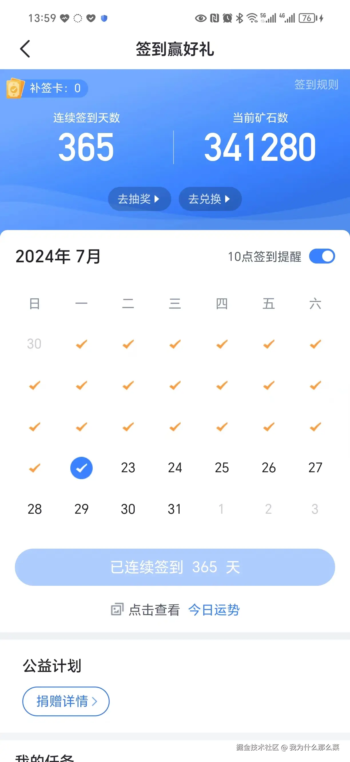 我为什么那么菜于2024-07-22 14:02发布的图片