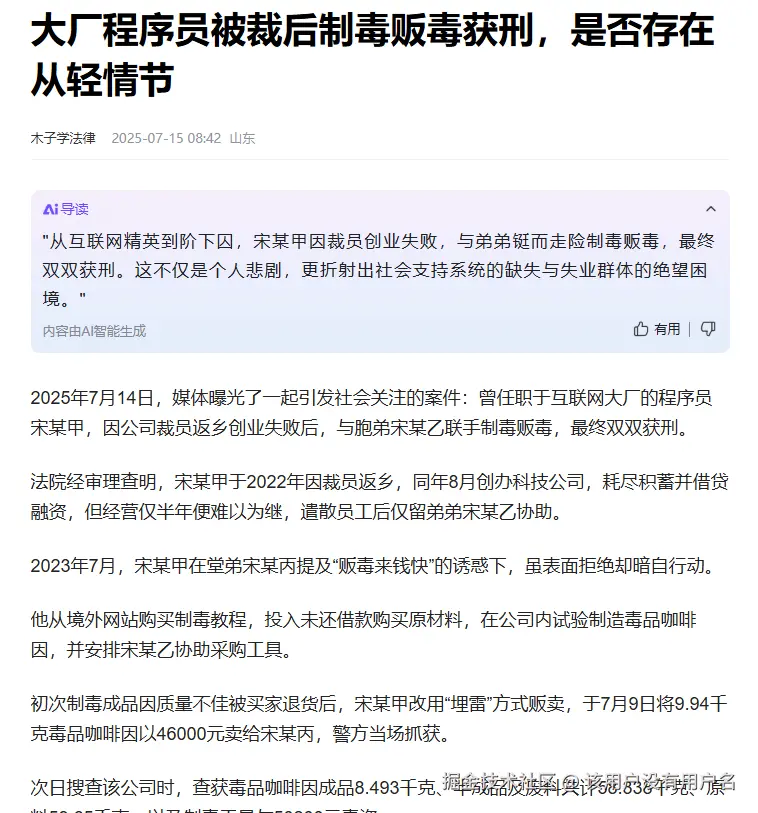 该用户没有用户名于2025-07-15 09:24发布的图片