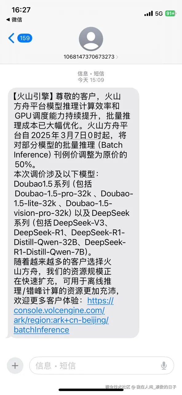 我在人间_凑数的日子于2025-03-06 16:29发布的图片