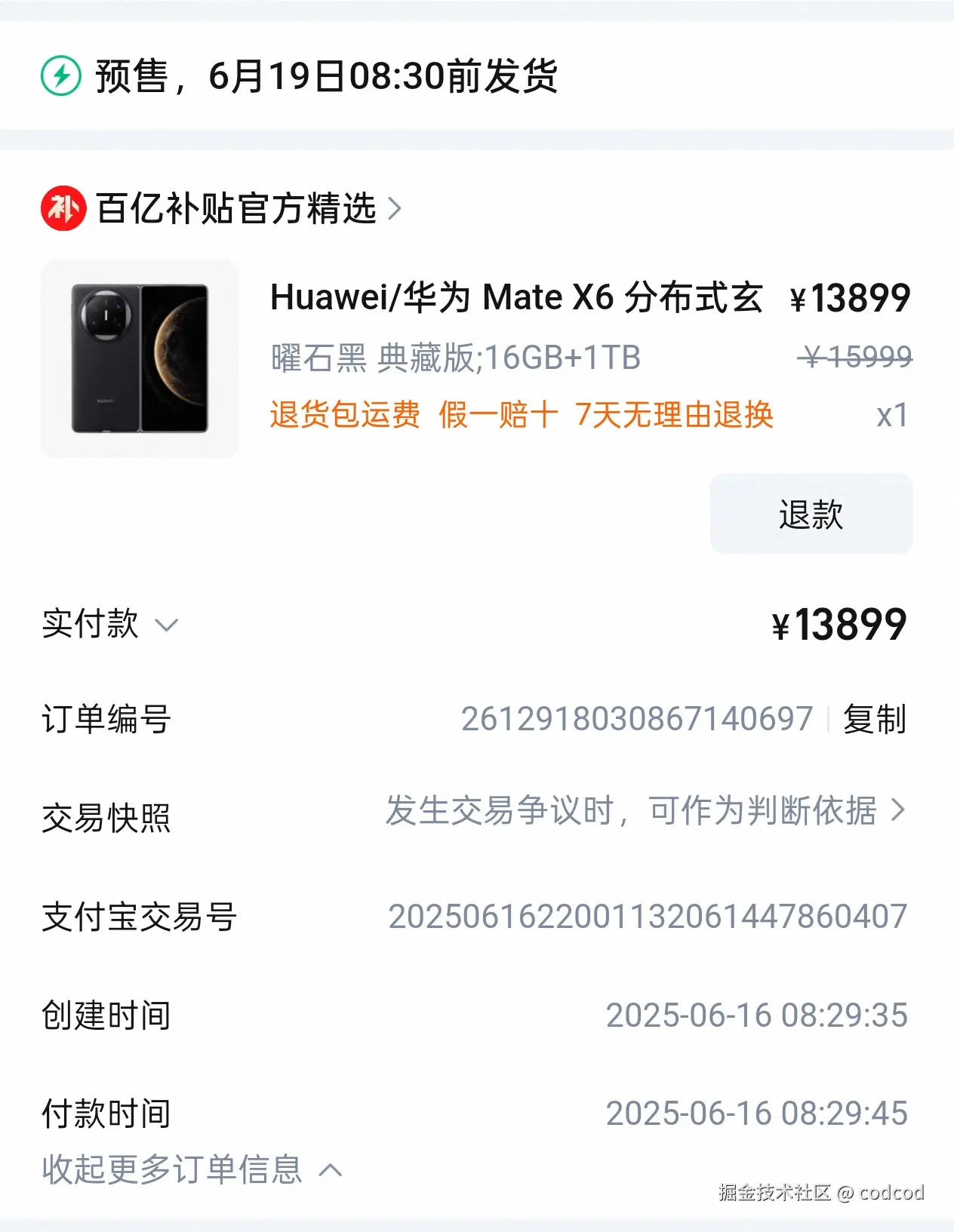 codcod于2025-06-16 09:15发布的图片