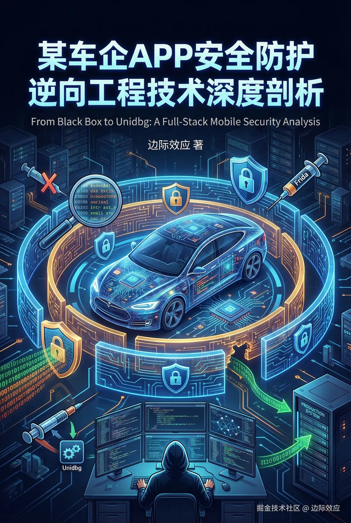 某新能源汽车APP黑盒测试记录