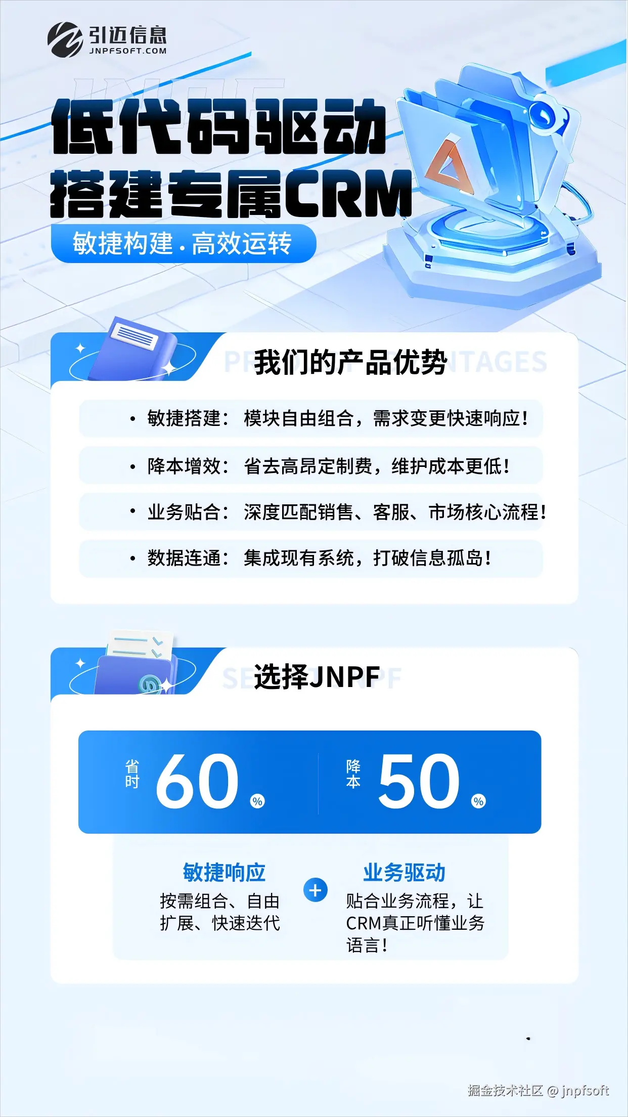 jnpfsoft于2025-10-13 18:03发布的图片