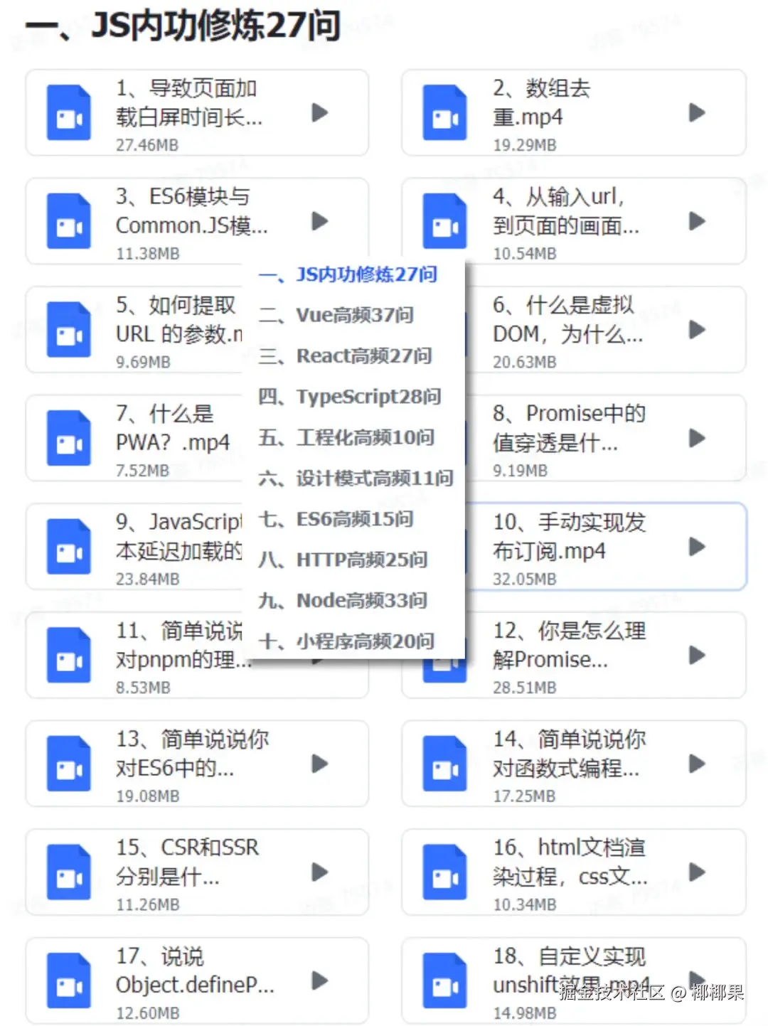 椰椰果于2026-02-27 15:37发布的图片