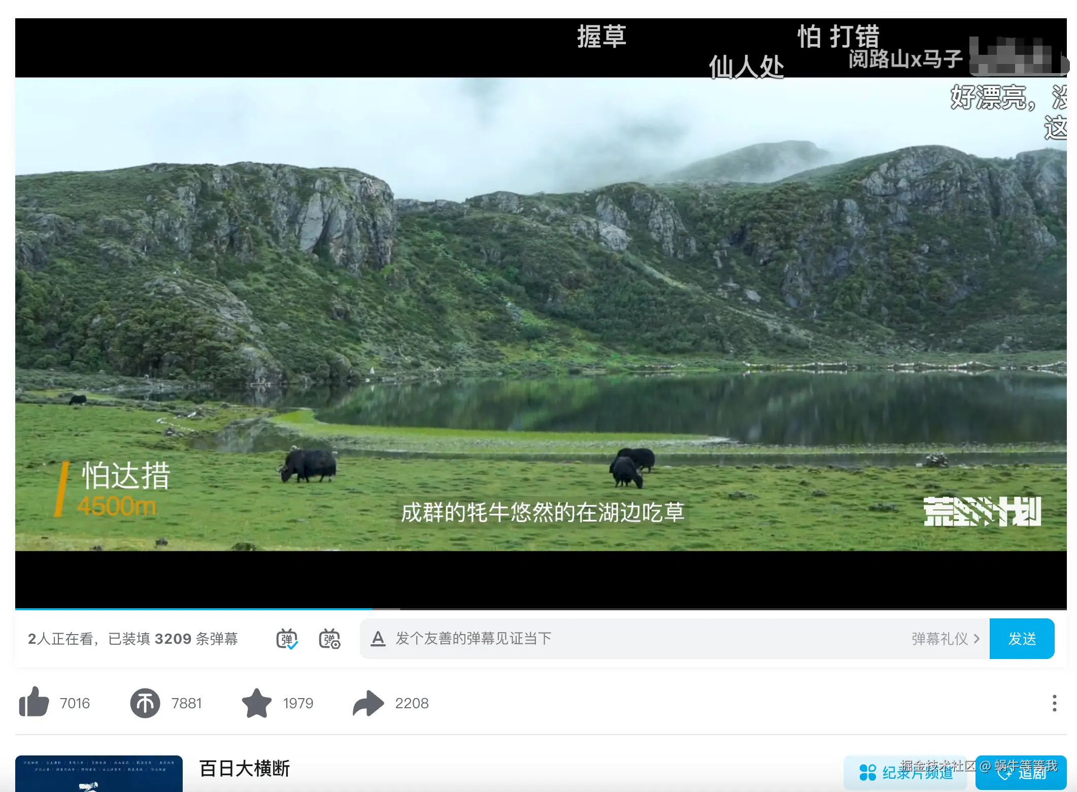 蜗牛等等我于2025-08-14 10:49发布的图片