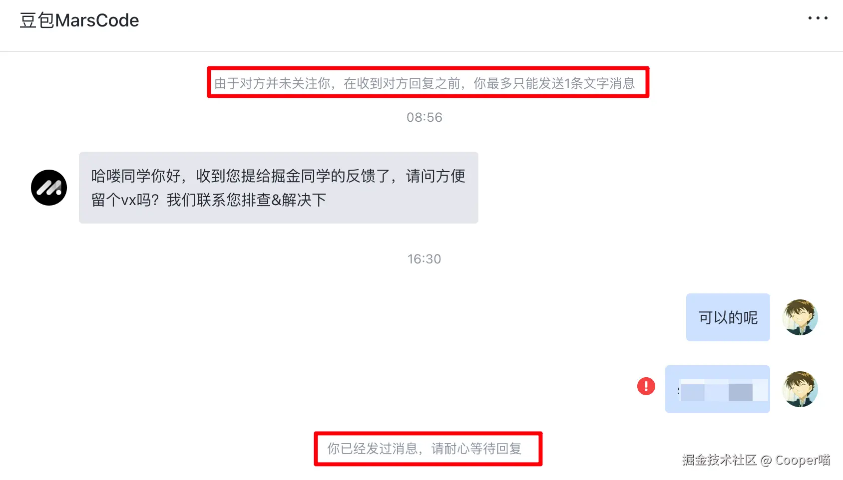 Cooper喵于2024-07-24 08:32发布的图片