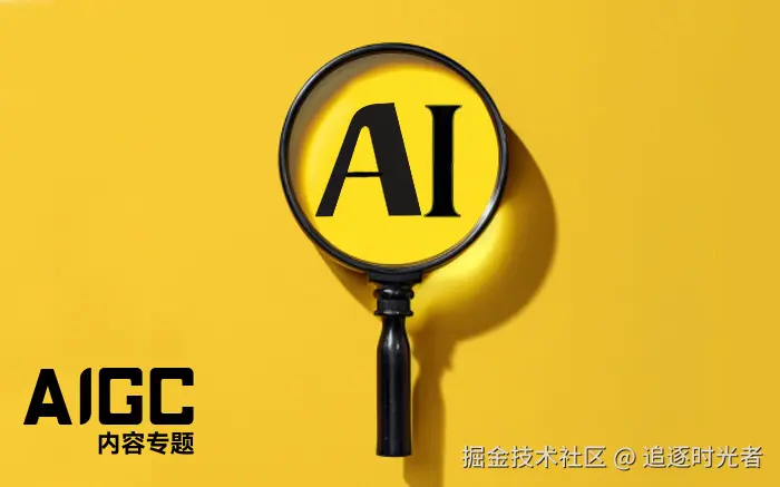 AIGC&AI赋能