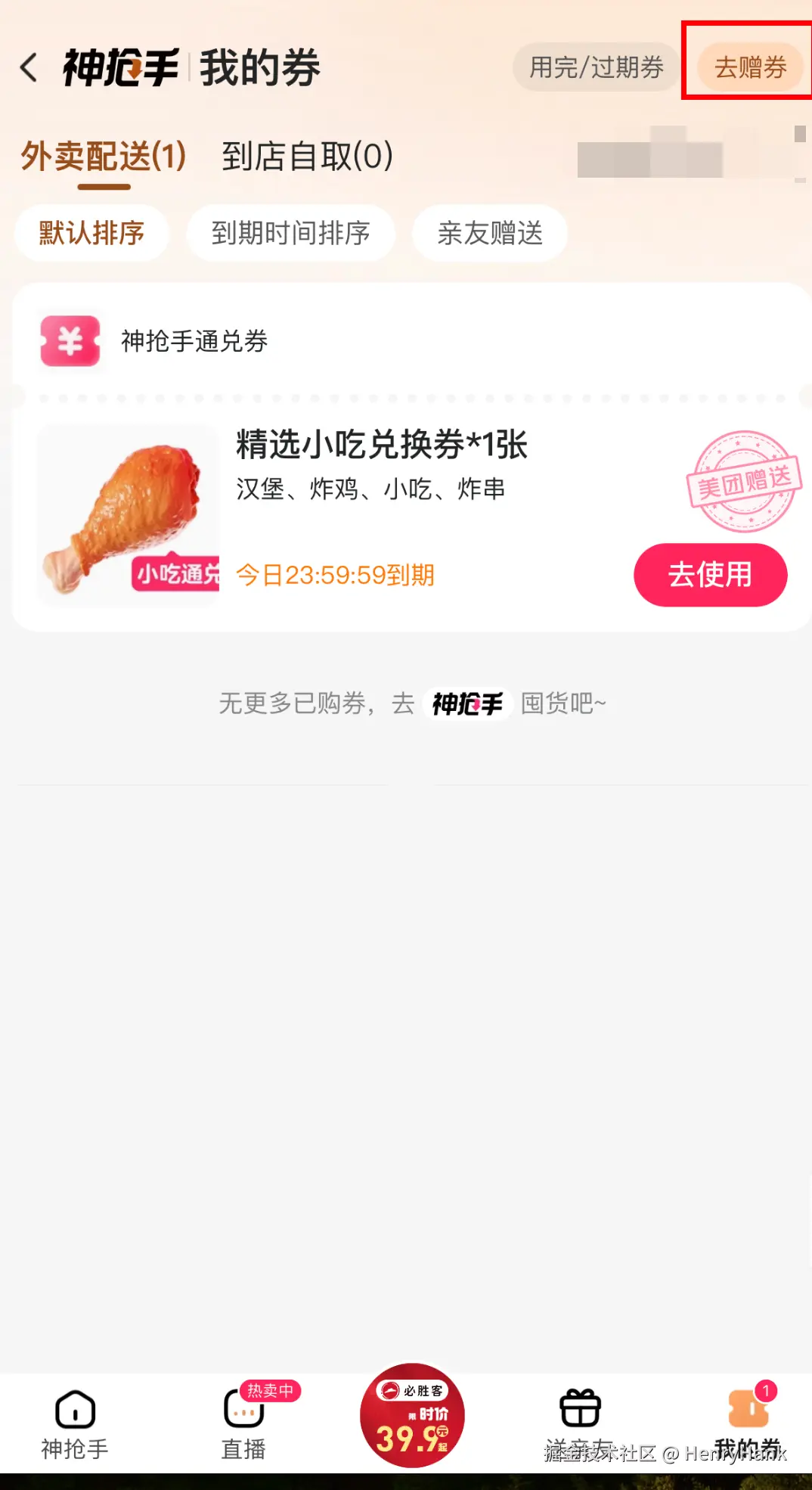 HenryHank于2025-08-21 16:58发布的图片