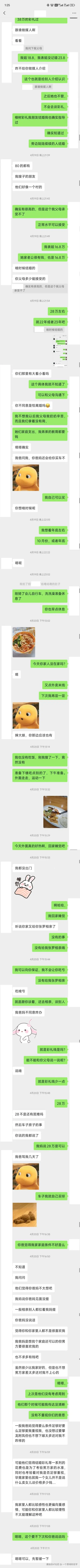 一个很难的名字于2025-04-22 14:31发布的图片