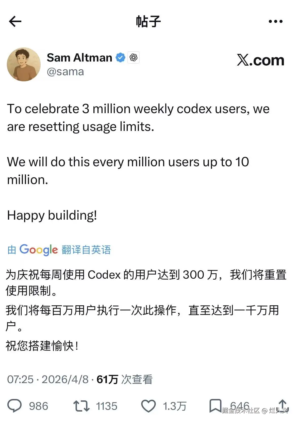 烂人文于2026-04-08 11:53发布的图片