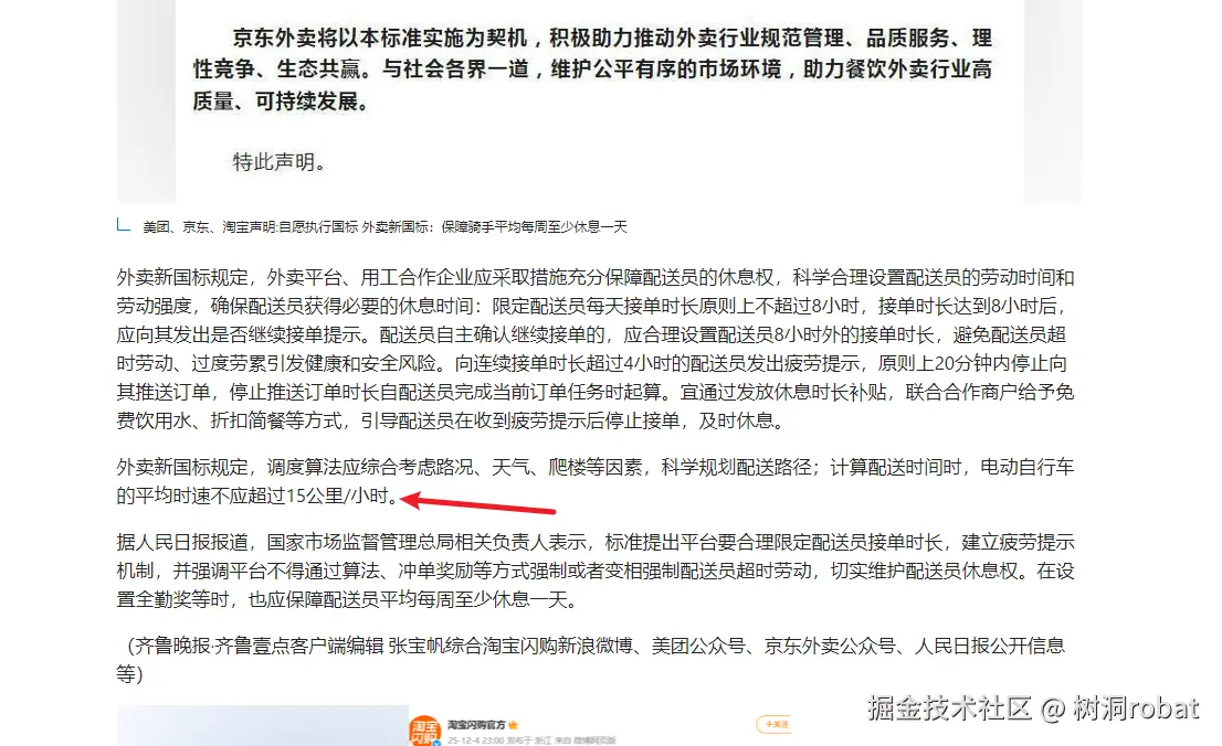 树洞robat于2025-12-05 16:45发布的图片