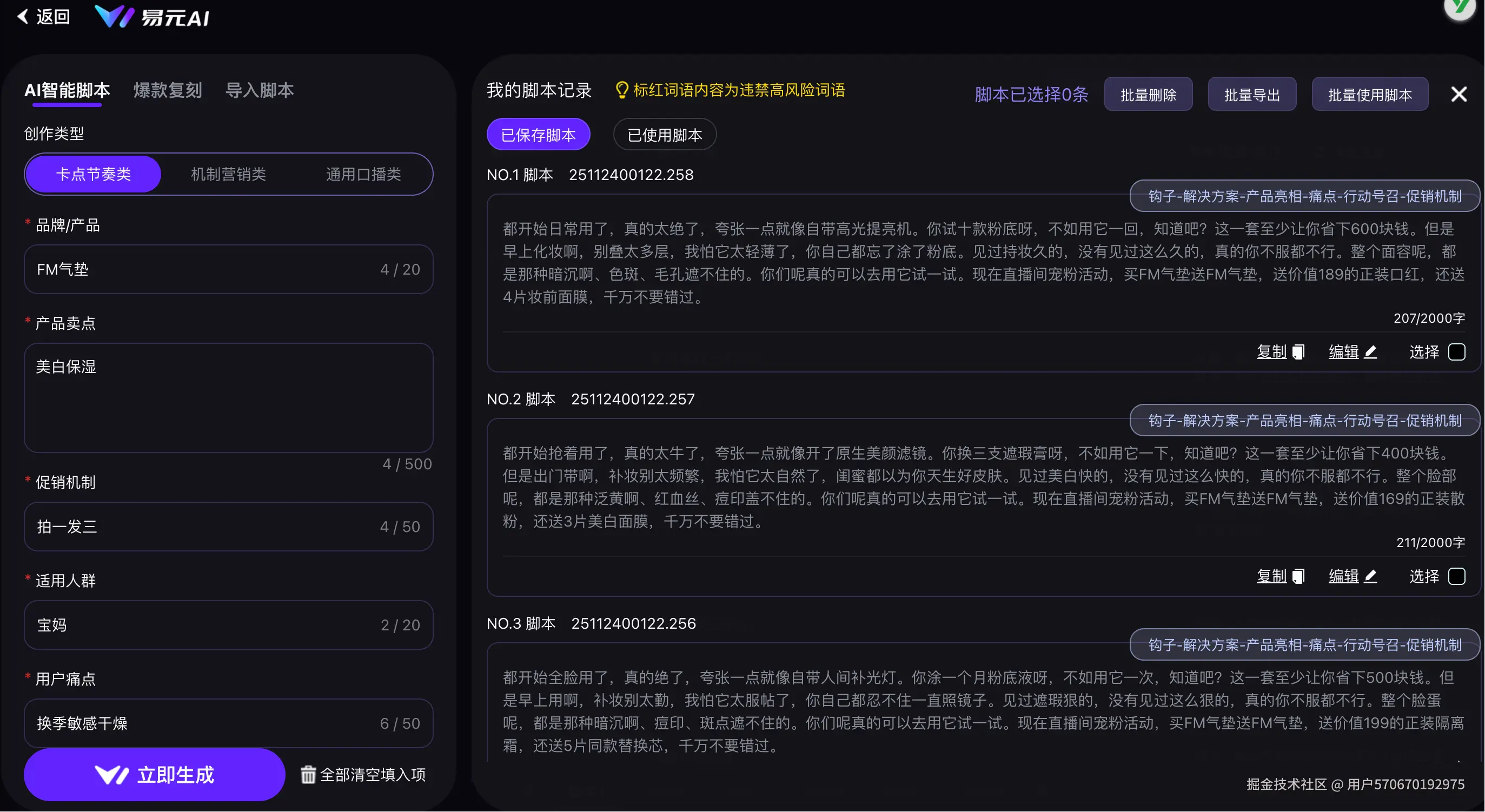 用户570670192975于2025-12-01 13:32发布的图片