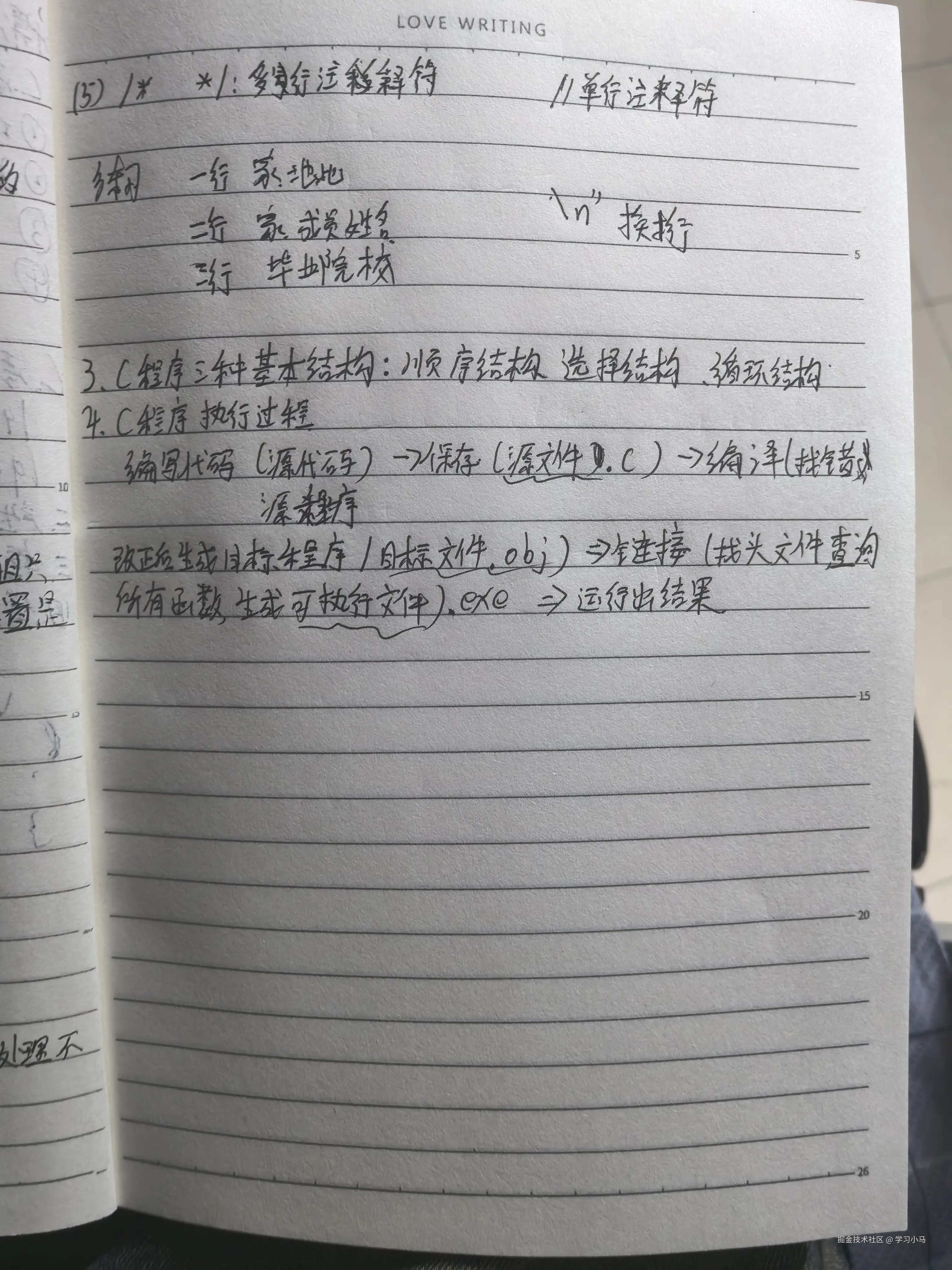 学习小马于2024-10-09 14:02发布的图片