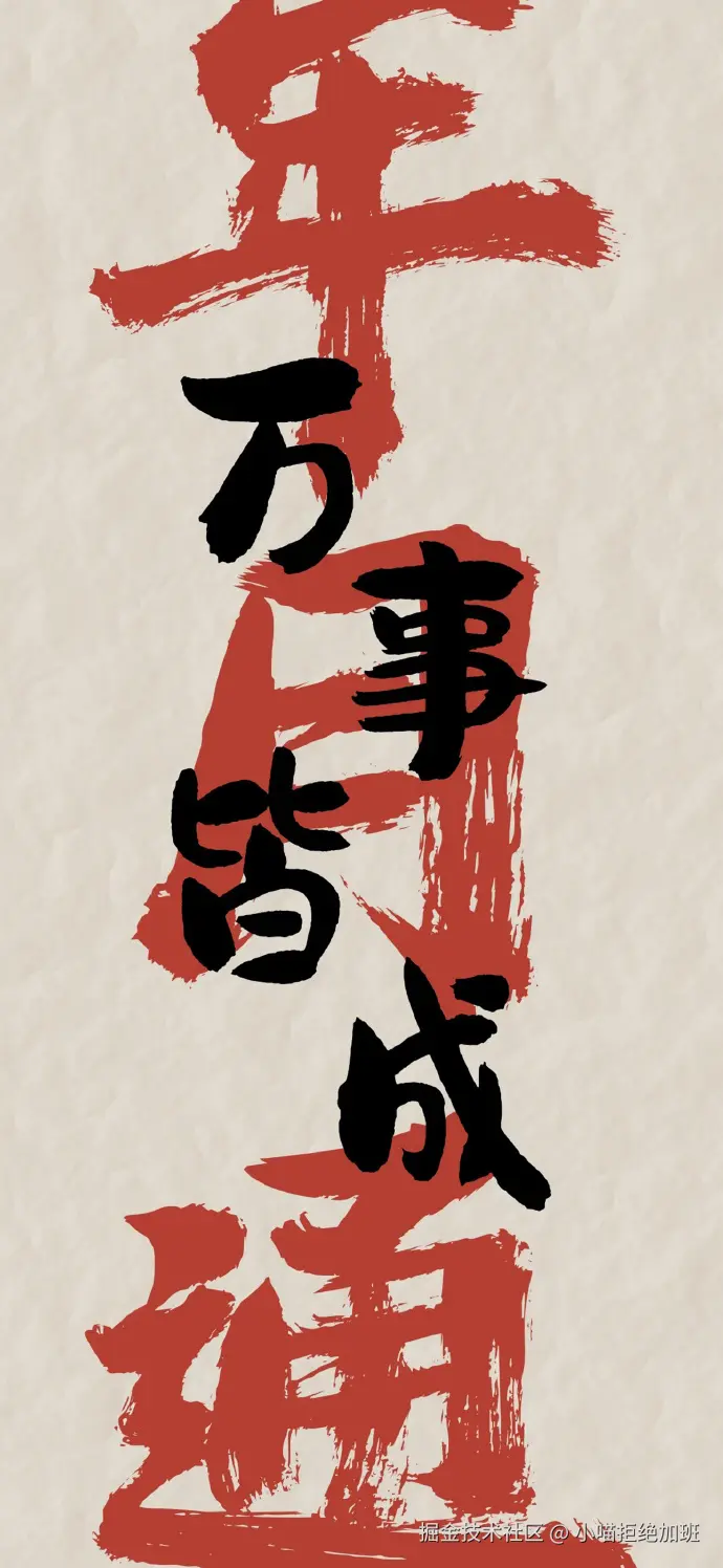 小喵拒绝加班于2025-01-13 11:25发布的图片