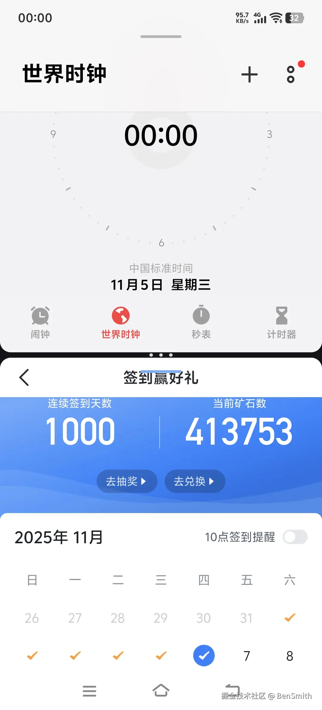 BenSmith于2025-11-06 09:12发布的图片