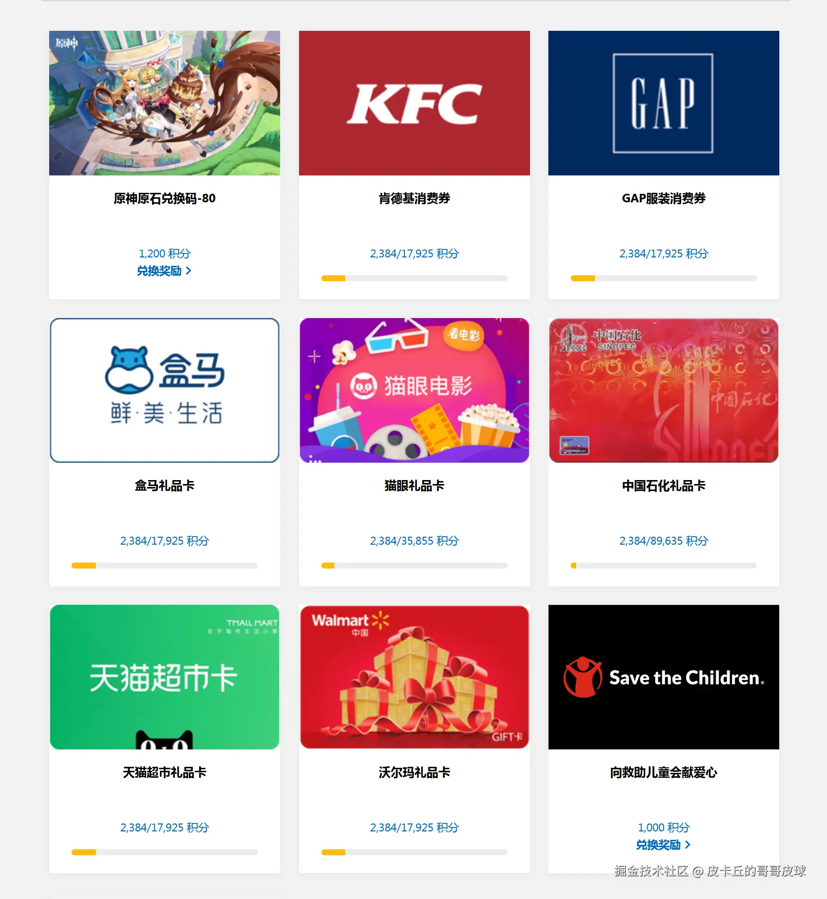 皮卡丘的哥哥皮球于2025-06-04 10:38发布的图片