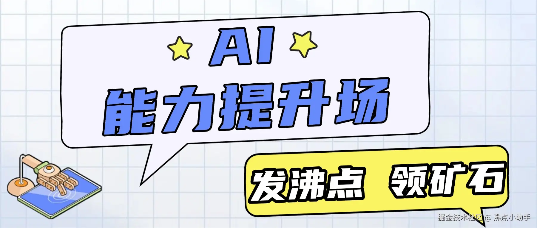 沸点小助手于2026-03-16 16:24发布的图片