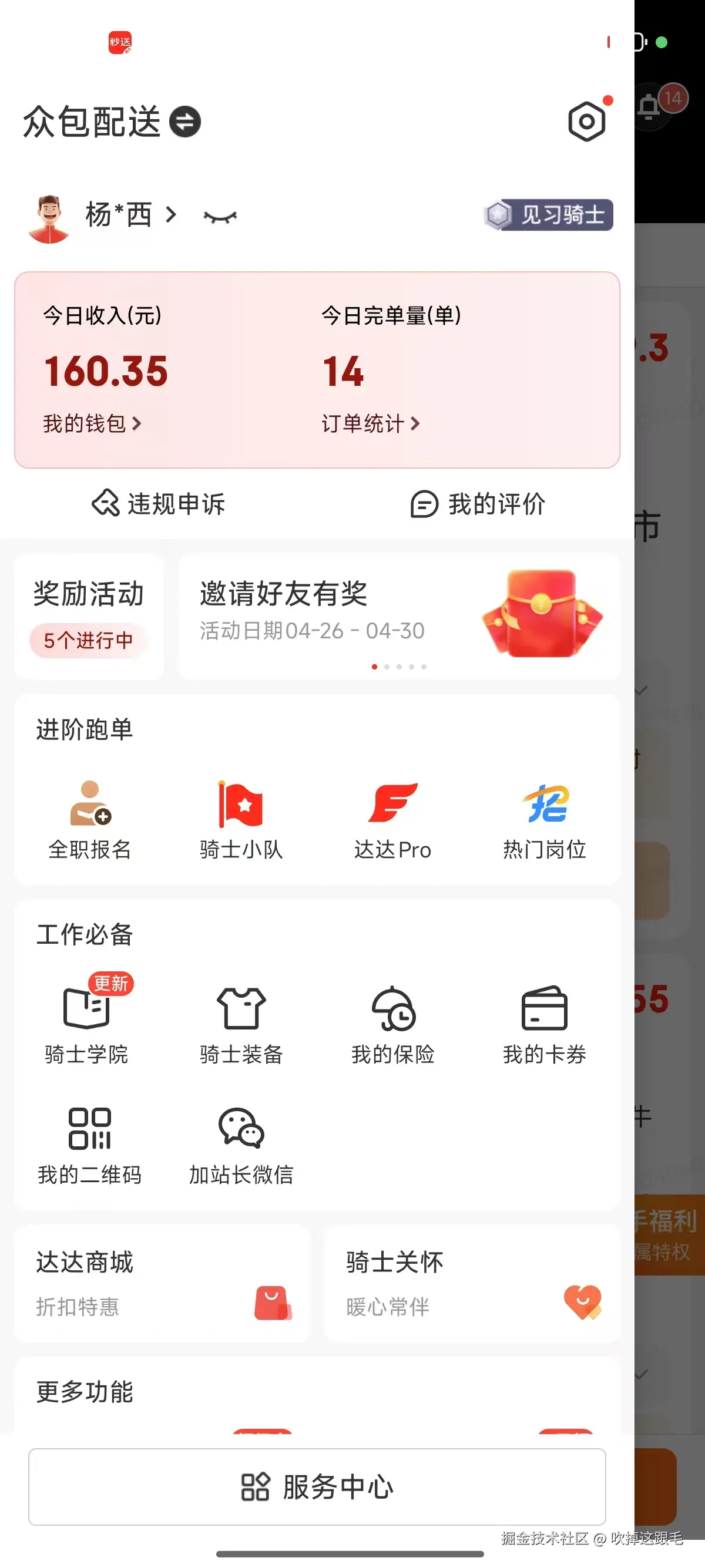 吹掉这跟毛于2025-04-30 02:01发布的图片