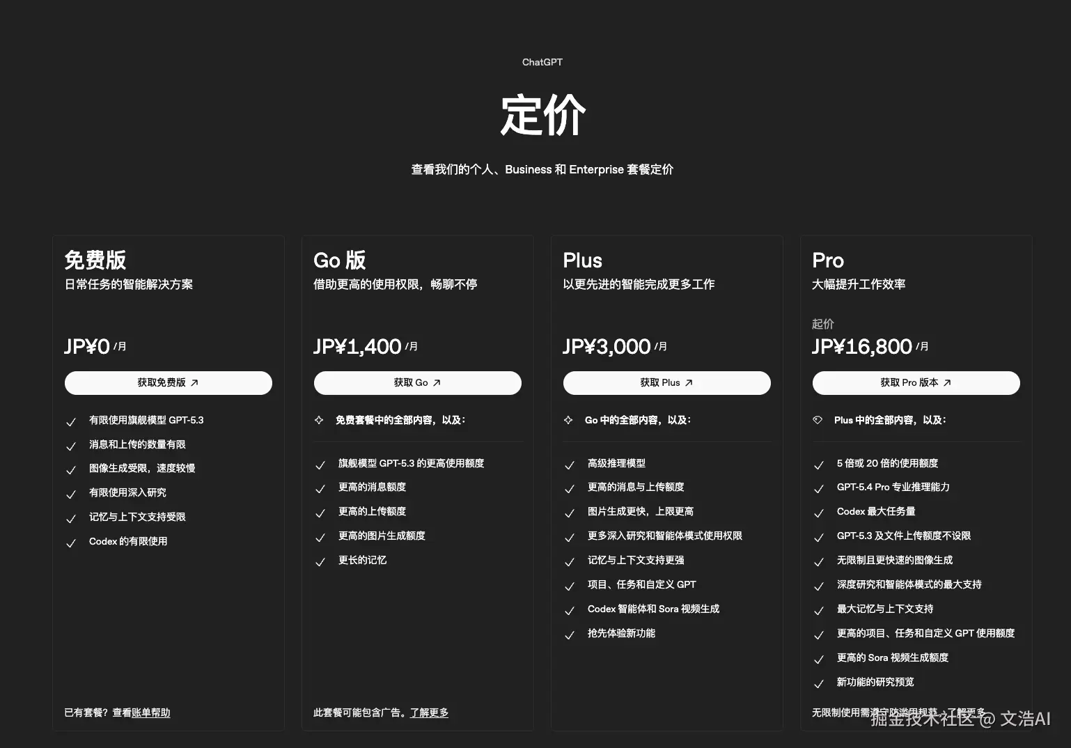 文浩AI于2026-04-13 22:25发布的图片