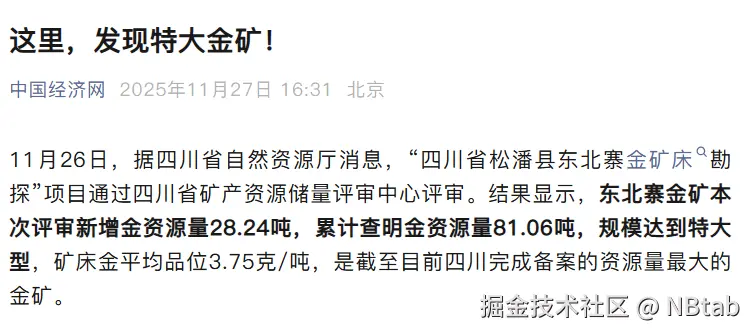 NBtab于2025-11-27 16:47发布的图片