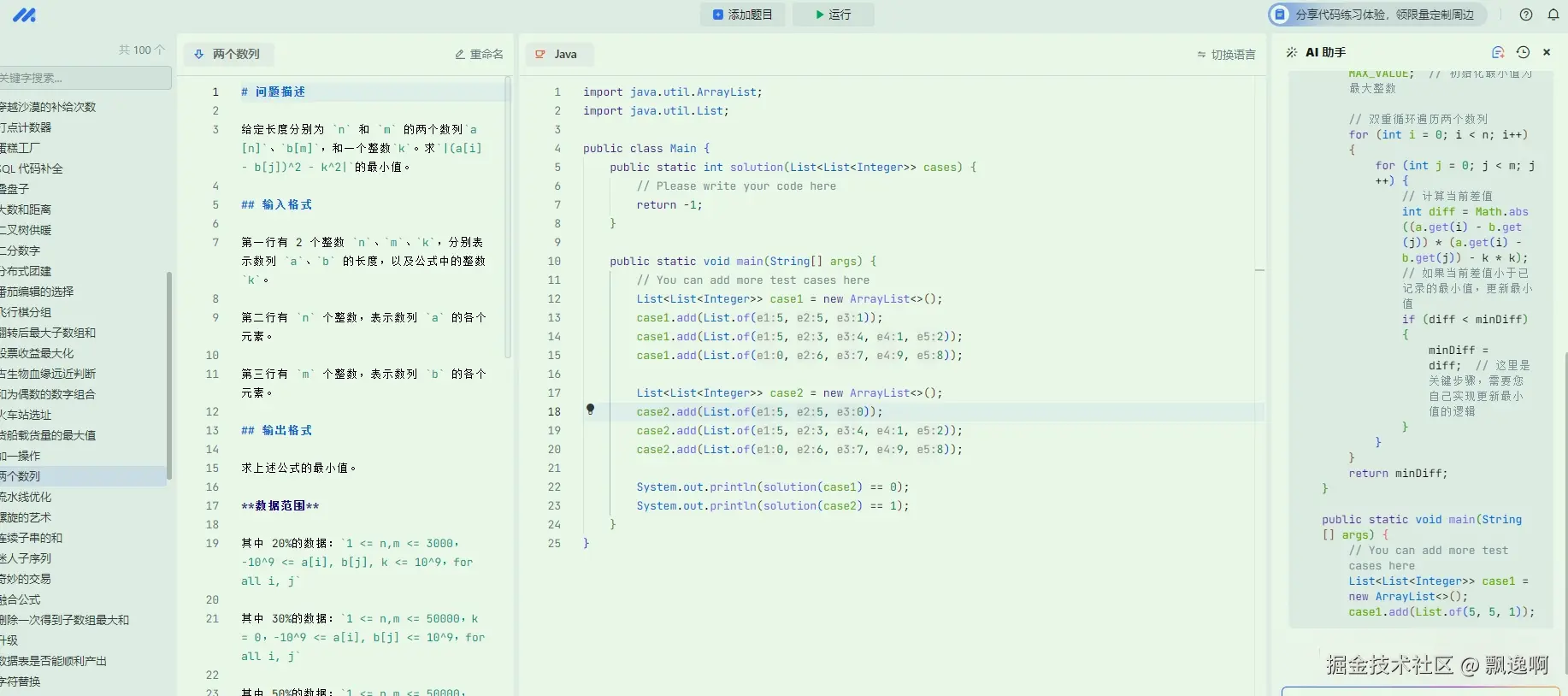 飘逸啊于2024-09-12 20:09发布的图片