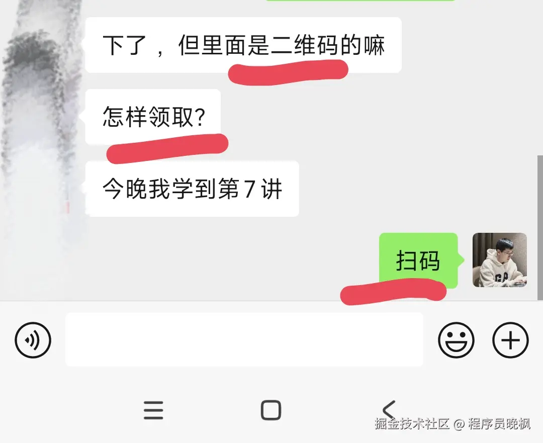 程序员晚枫于2025-01-20 08:02发布的图片